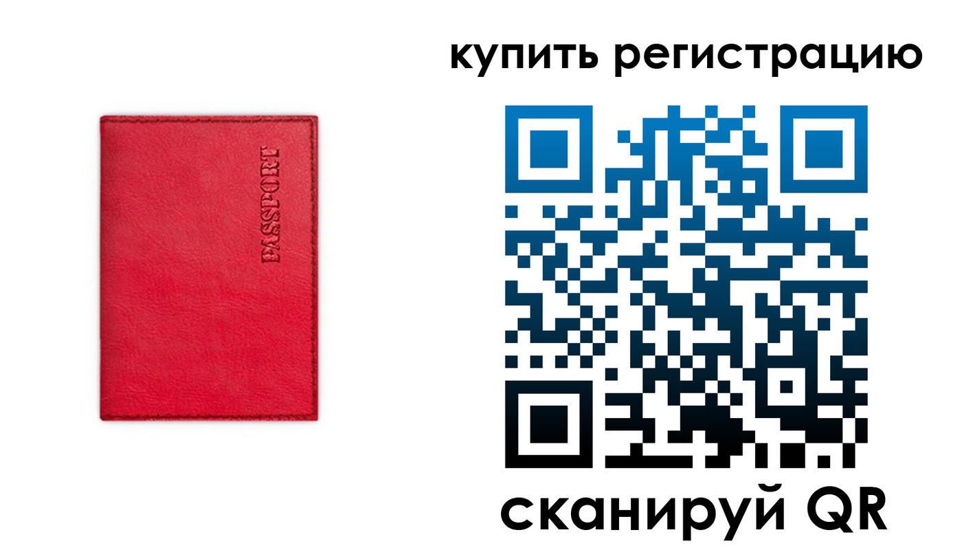 временная регистрация недорого в Тейково