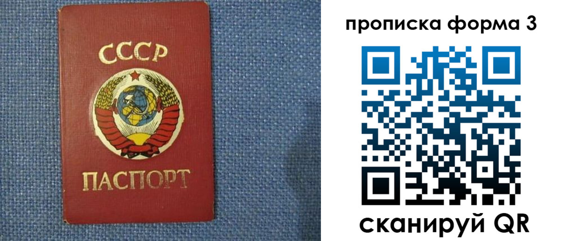 прописка для работы в Тейково