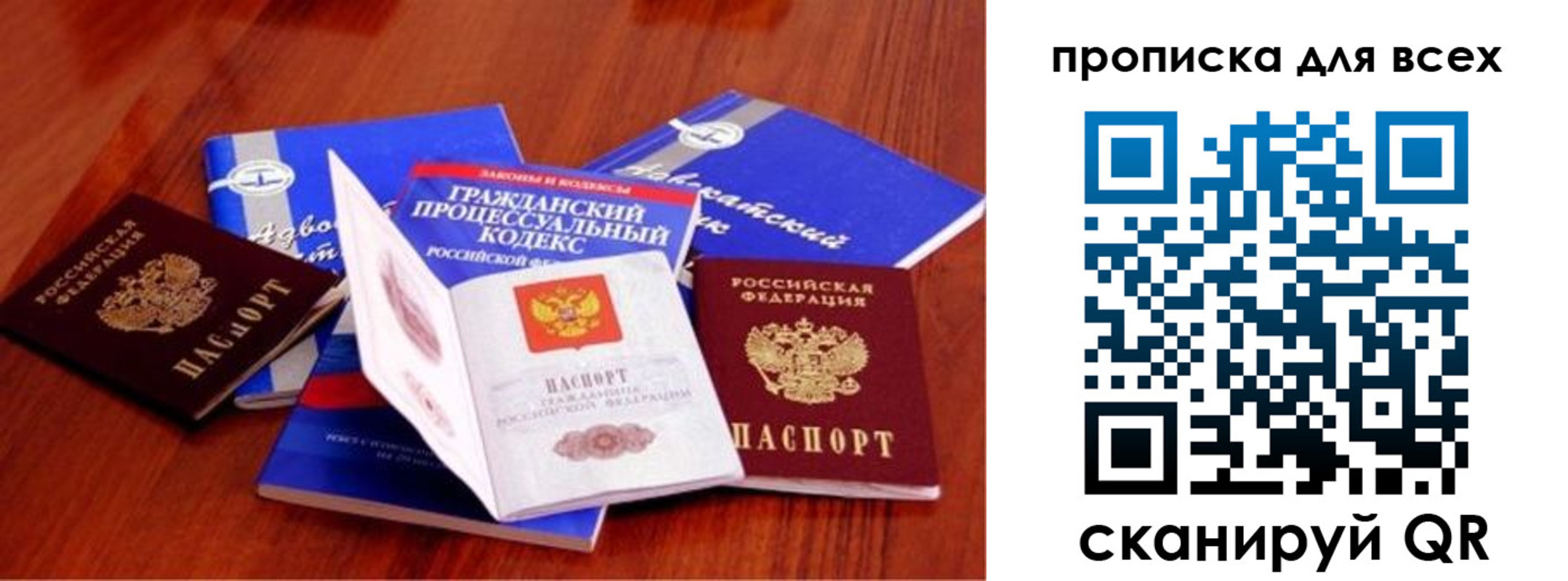 временная регистрация для всех в Тейково