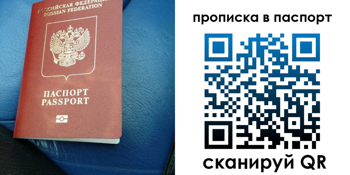 где прописаться в Тейково