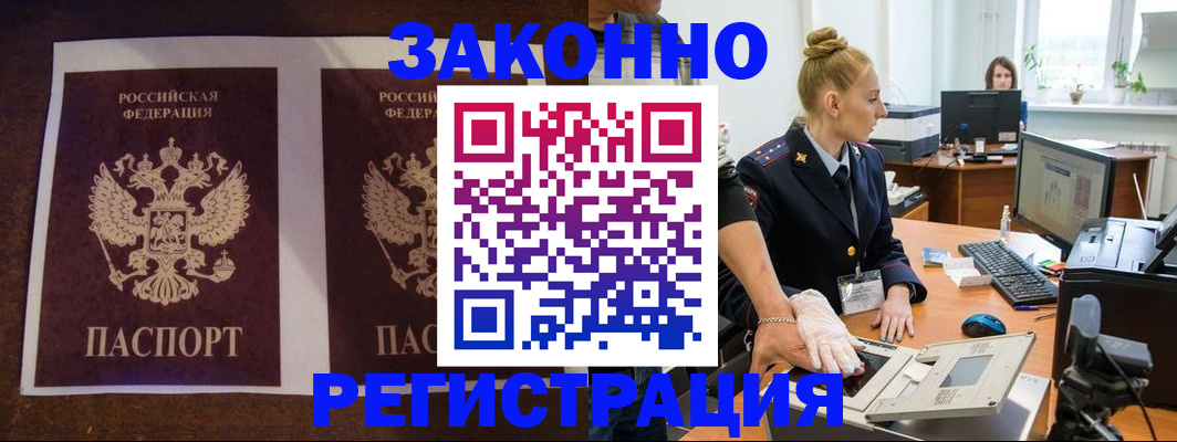 прописка в Тейково