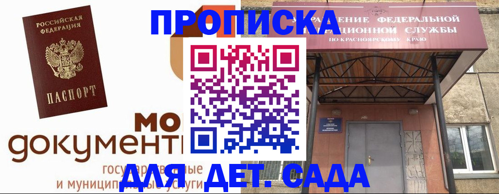 прописка гарантия в Тейково