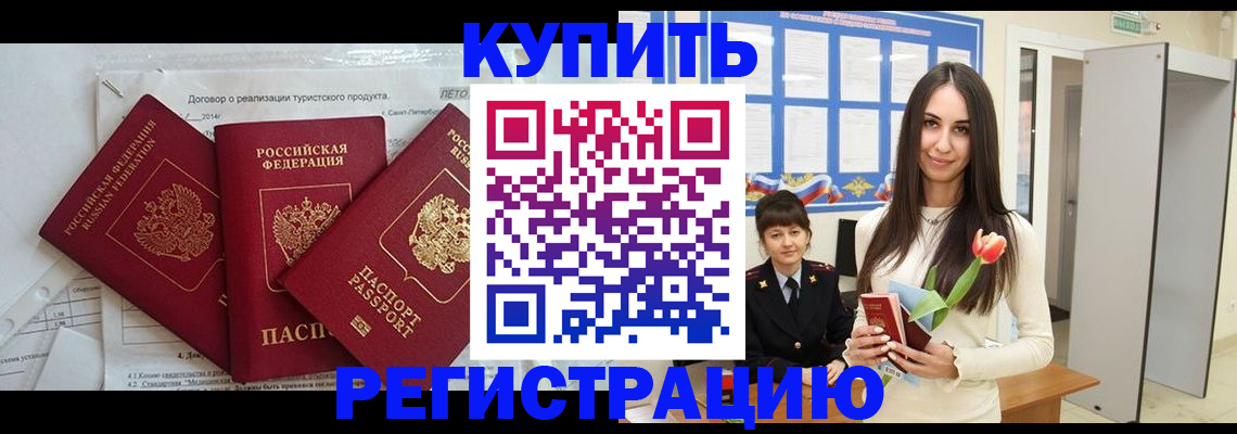 прописка для военкомата в Тейково