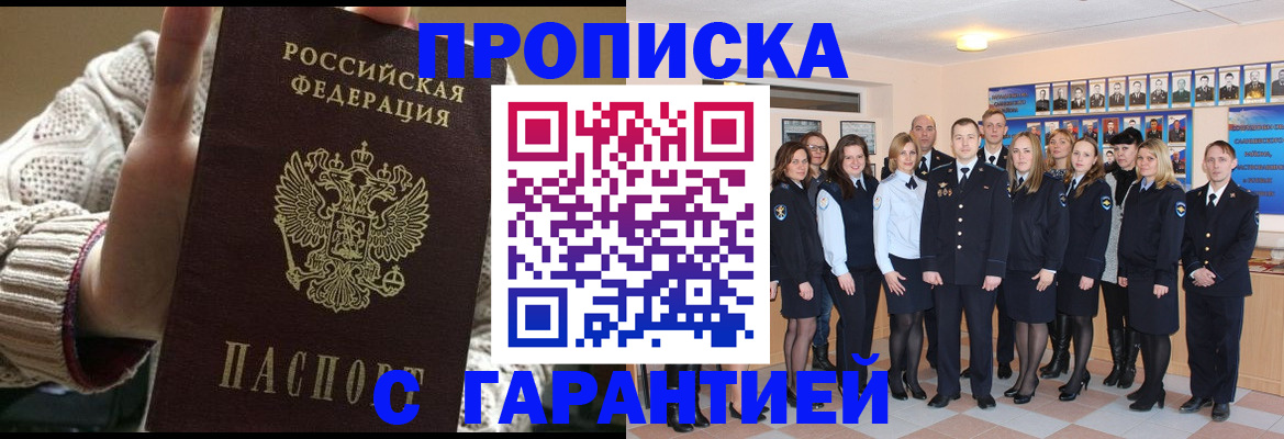 временная регистрация 2025 в Тейково