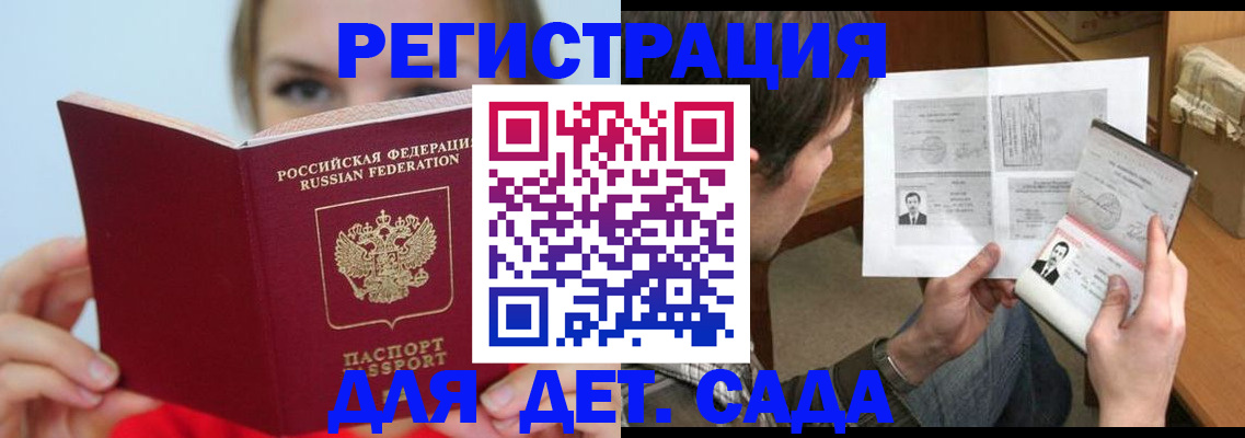 прописка регистрация в Тейково