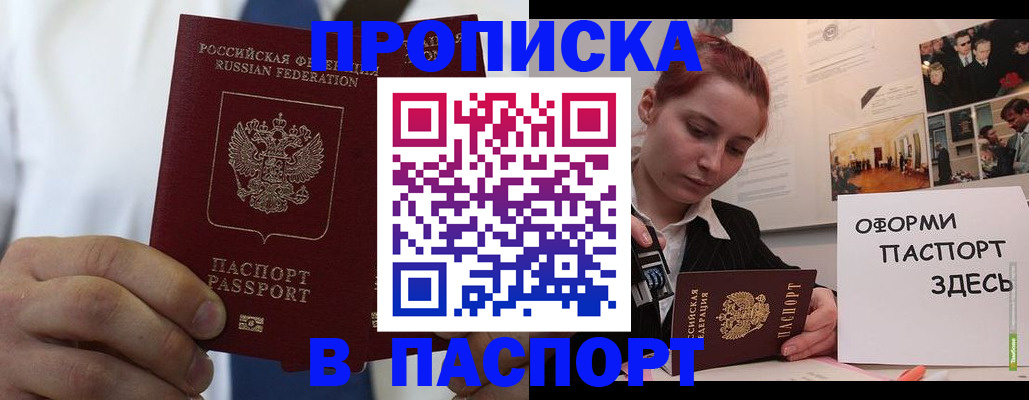 прописка ребенка в Тейково