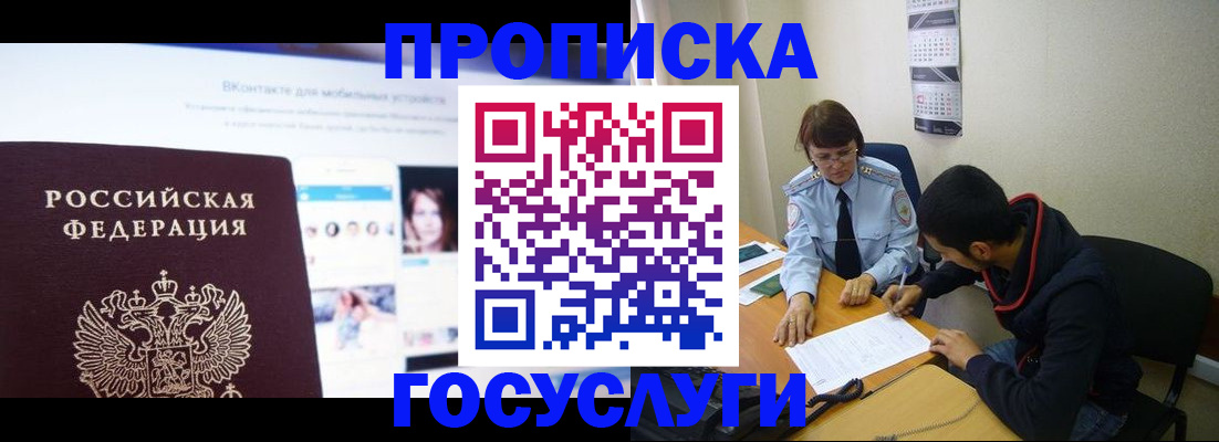временная регистрация 2025 в Тейково