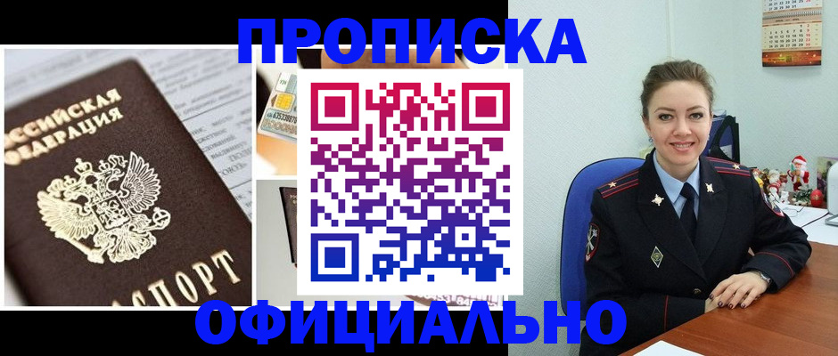 прописка в квартире в Тейково