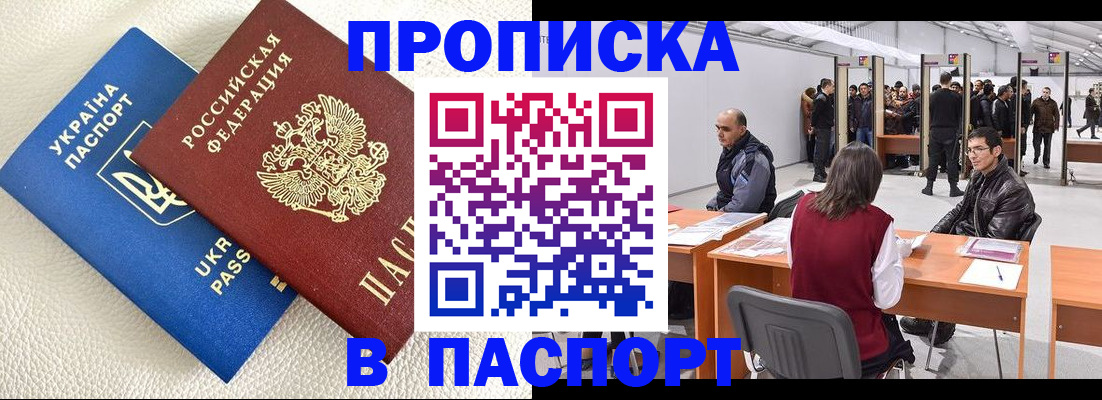 временная регистрация адрес в Тейково