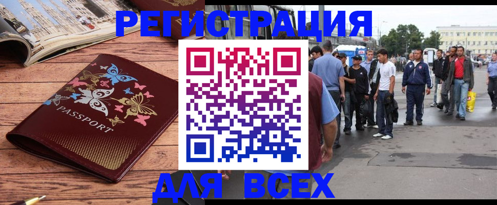 прописка регистрация в Тейково